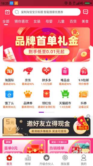 袋鼠生活(購物領券)