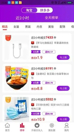 袋鼠生活(購物領券)