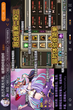 無盡大冒險