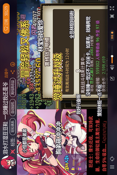 無盡大冒險