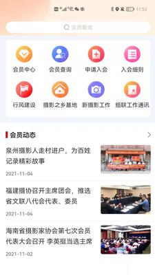 中國攝協(xié)