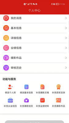 中國攝協(xié)