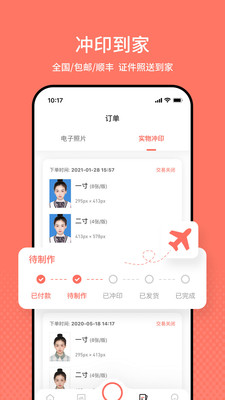 最美證件照APP