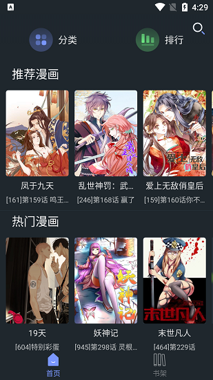百年漫畫