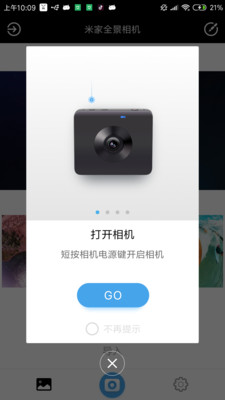 米家全景相機