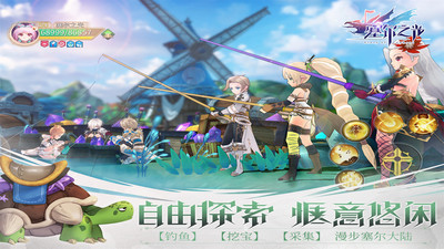 塞爾之光