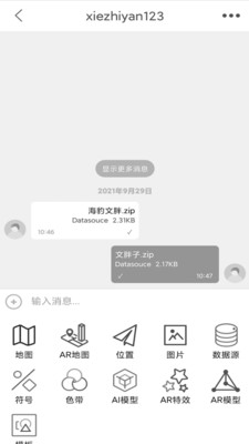 SuperMapiTablet(全行業通用桌面)