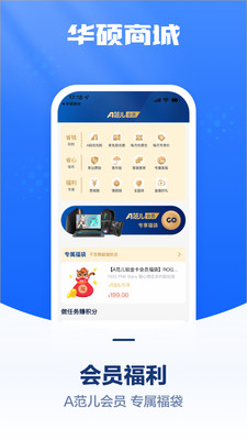 華碩商城APP