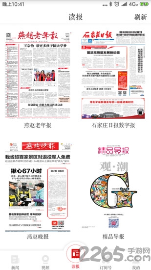 石家莊新聞網