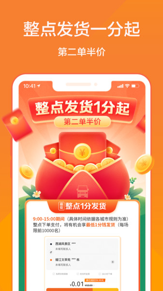 貨拉拉自動搶單ios 貨拉拉搶單神器蘋果版下載