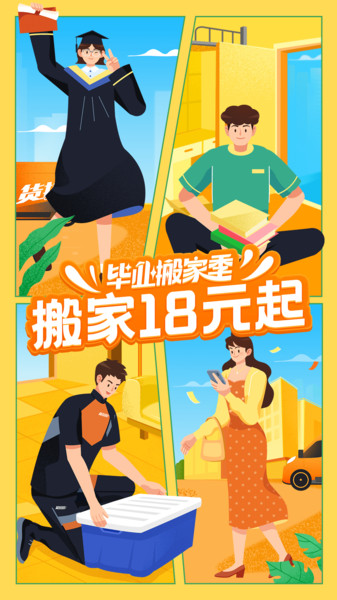 貨拉拉司機班自動搶單神器