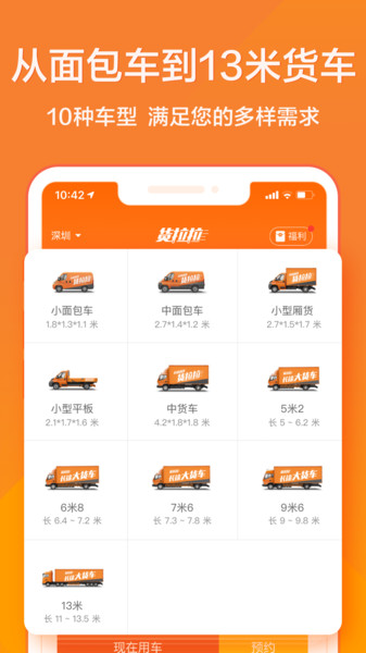 貨拉拉司機班自動搶單神器
