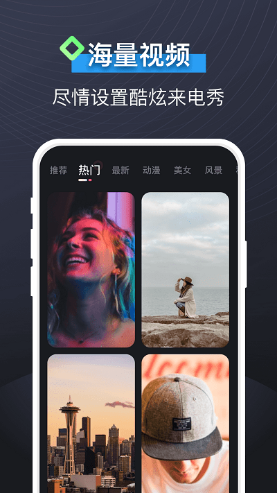 即刻視頻鈴聲app 即刻視頻鈴聲手機(jī)版下載