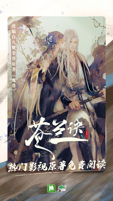 晉江小說閱讀