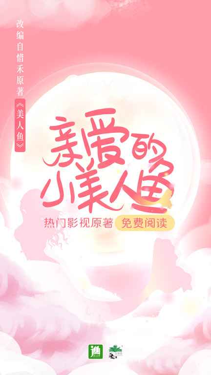 晉江小說閱讀
