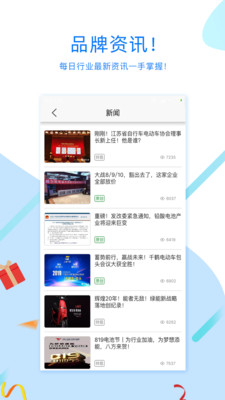 電動車之家