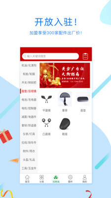 電動車之家