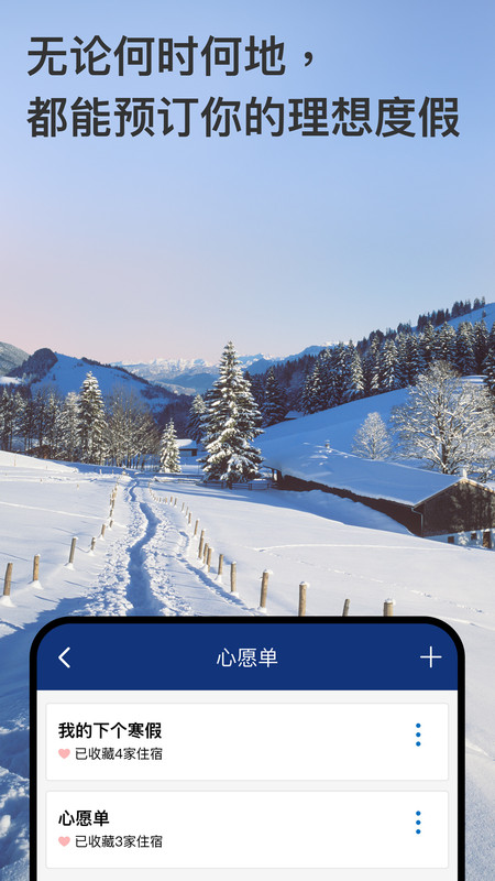 booking全球酒店預(yù)訂