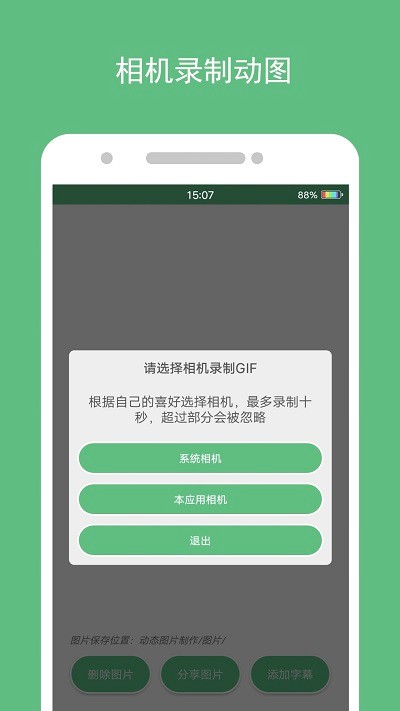 動態(tài)圖片制作