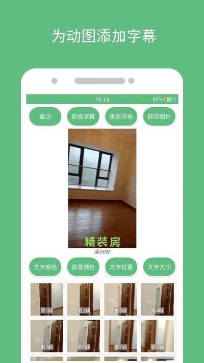 動態(tài)圖片制作