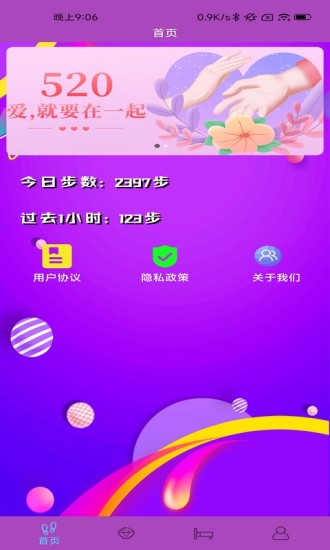 低碳行(運動計步)