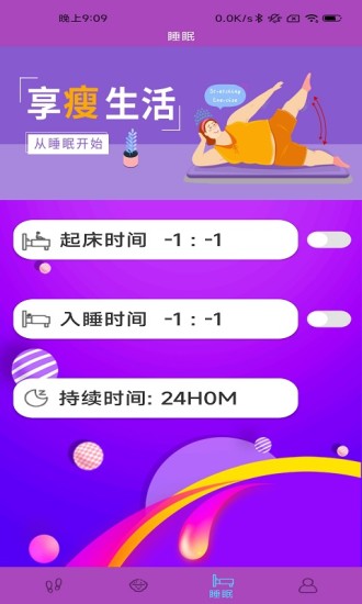 低碳行(運動計步)