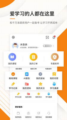 二級建造師準題庫APP
