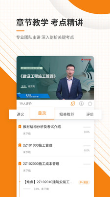 二級建造師準題庫APP