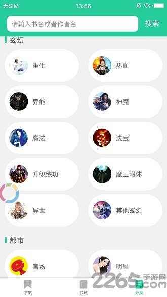 書閣小說下載器手機版 書閣小說下載器app下載