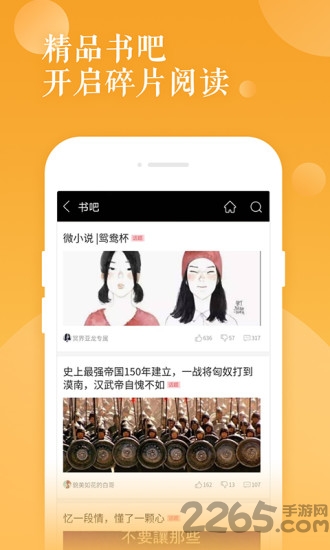 村野小說APP
