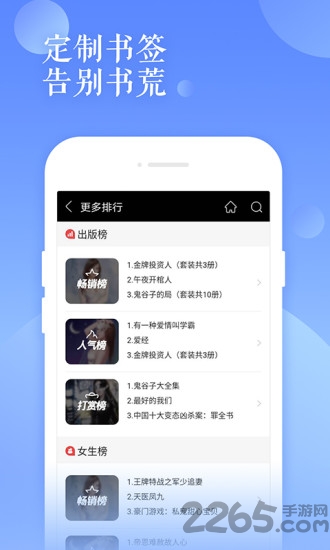 村野小說APP