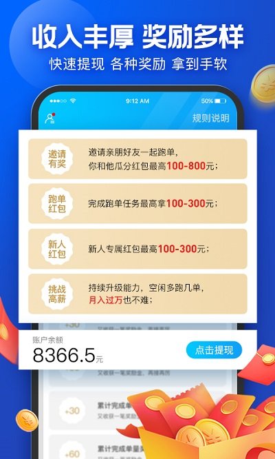 蜂鳥眾包團(tuán)隊版APP