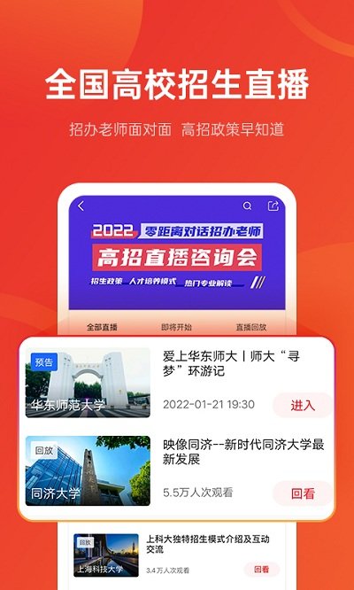 優(yōu)志愿APP