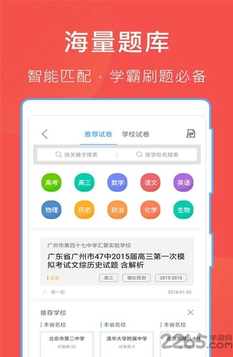 作業答案互動免費版 作業答案互動app下載