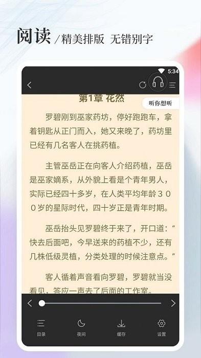八一中文網APP