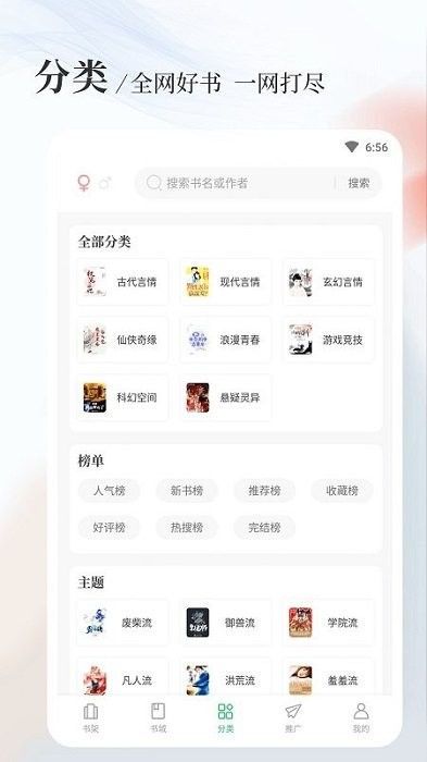 八一中文網APP