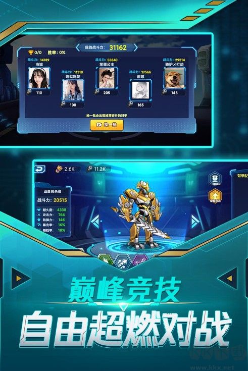 暴走機甲下載