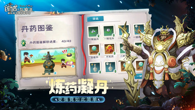 創造與魔法無限點券