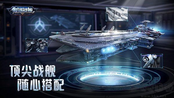 銀河戰艦