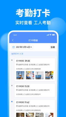 魚泡網(wǎng)(建筑招工)