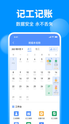 魚泡網(wǎng)(建筑招工)
