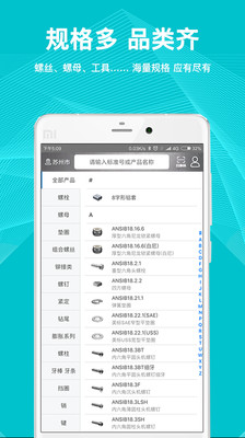 工品一號(緊固件商城)
