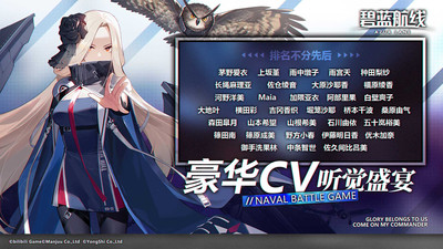 碧藍航線最新版