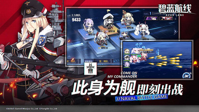 碧藍航線最新版