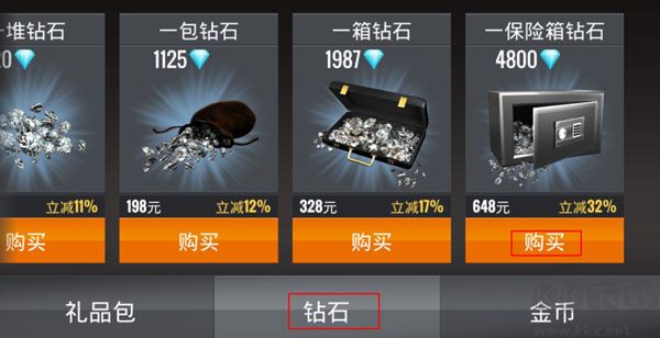 狙擊行動代號獵鷹無限金幣鉆石內購破解版