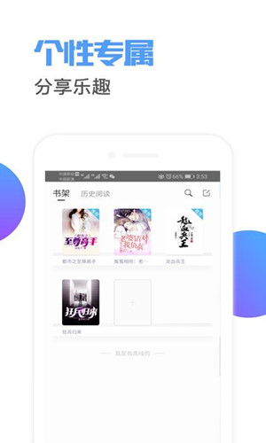 小說連載閱讀