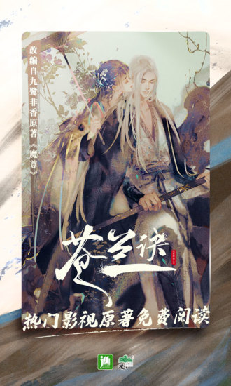 晉江小說閱讀