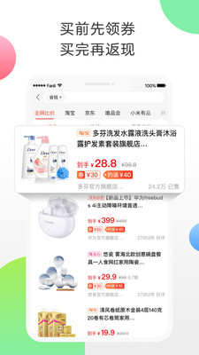 返利網(wǎng)