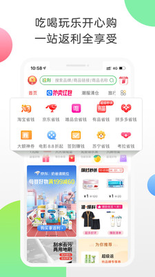 返利網(wǎng)