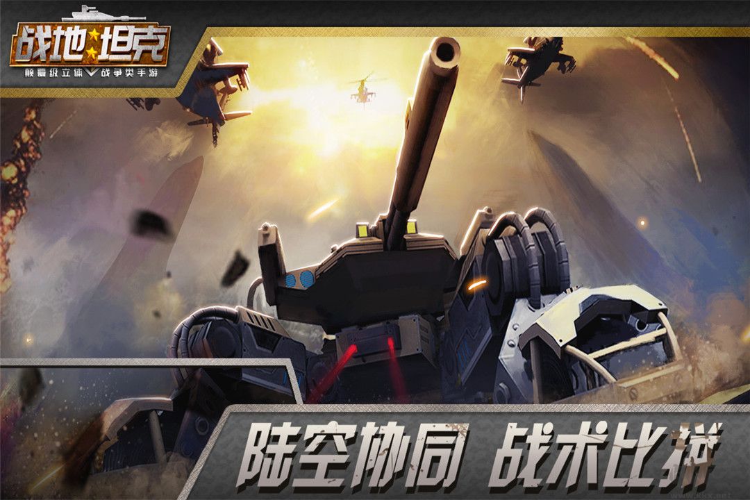 戰地坦克
